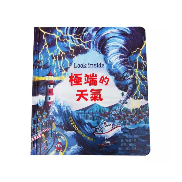 Look inside：極端的天氣 (翻翻書)-非故事: 天文地理 Space & Geography-買書書 BuyBookBook