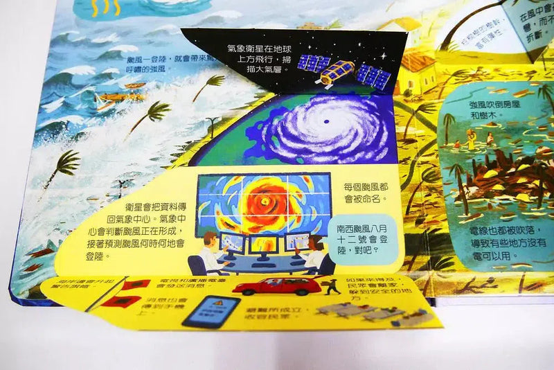 Look inside：極端的天氣 (翻翻書)-非故事: 天文地理 Space & Geography-買書書 BuyBookBook