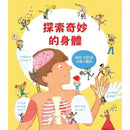 Look inside：探索奇妙的身體 (翻翻書)-非故事: 常識通識 General Knowledge-買書書 BuyBookBook