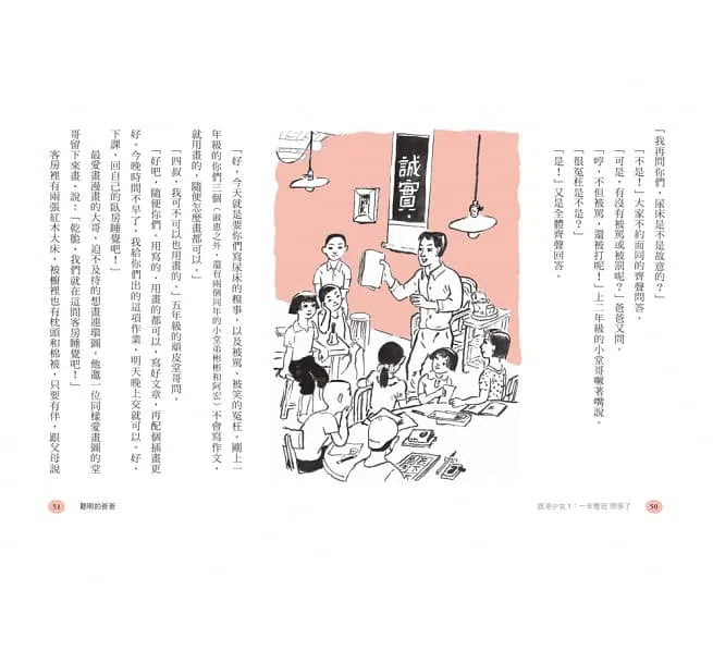 鹿港少女 1 - 一年櫻班 開學了-故事: 劇情故事 General-買書書 BuyBookBook