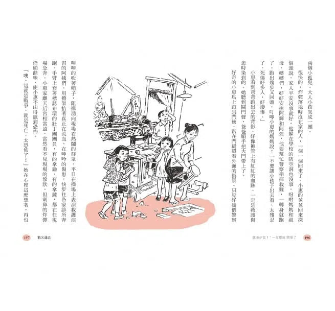 鹿港少女 1 - 一年櫻班 開學了-故事: 劇情故事 General-買書書 BuyBookBook