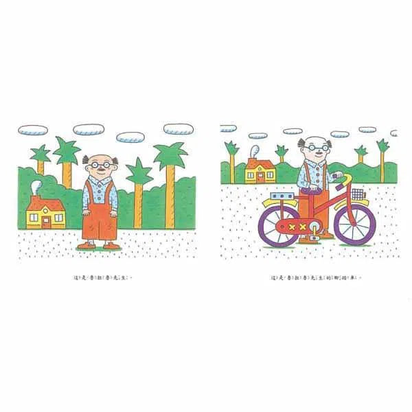 魯拉魯先生的腳踏車 (伊東寬)-故事: 兒童繪本 Picture Books-買書書 BuyBookBook