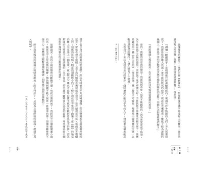 魯迅小說全集-Fiction: general and literary-買書書 BuyBookBook