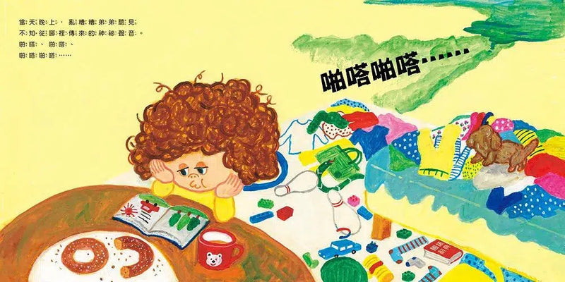 亂糟糟的弟弟-限量贈品貼紙版 (柴田啓子)-故事: 兒童繪本 Picture Books-買書書 BuyBookBook