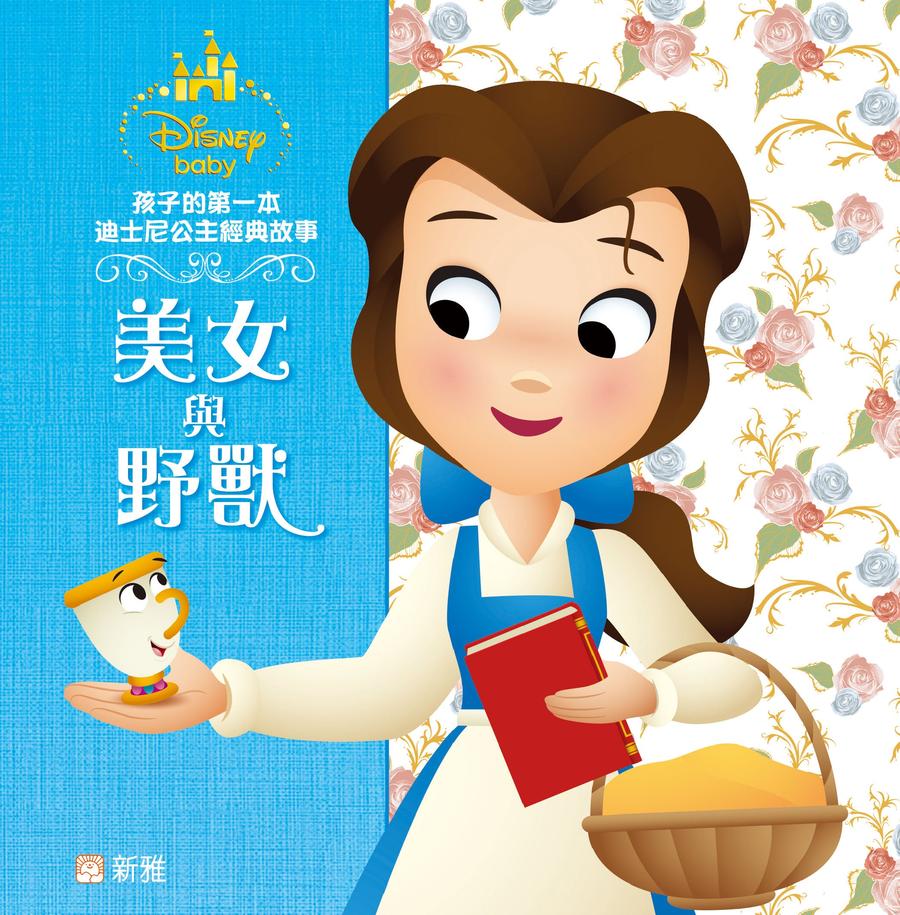 孩子的第一本迪士尼公主經典故事：美女與野獸-Children’s / Teenage fiction: General and modern fiction-買書書 BuyBookBook