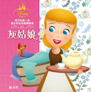 孩子的第一本迪士尼公主經典故事：灰姑娘-Children’s / Teenage fiction: General and modern fiction-買書書 BuyBookBook