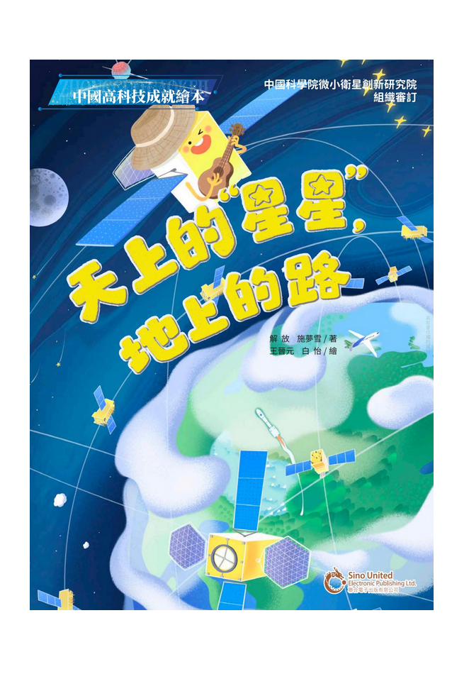 Book Cover 9789888793150