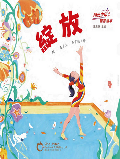 Book Cover 9789888793631