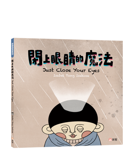 Book Cover 9789620885396