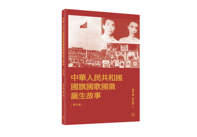 Book Cover 9789620457340