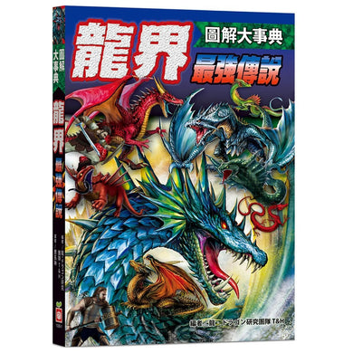 Book Cover 9789888487912