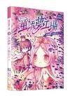 Book Cover 9789887077671
