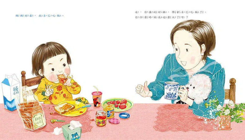 媽媽會為你加油-故事: 兒童繪本 Picture Books-買書書 BuyBookBook