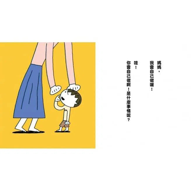 媽媽看我！ (宮西達也)-故事: 兒童繪本 Picture Books-買書書 BuyBookBook