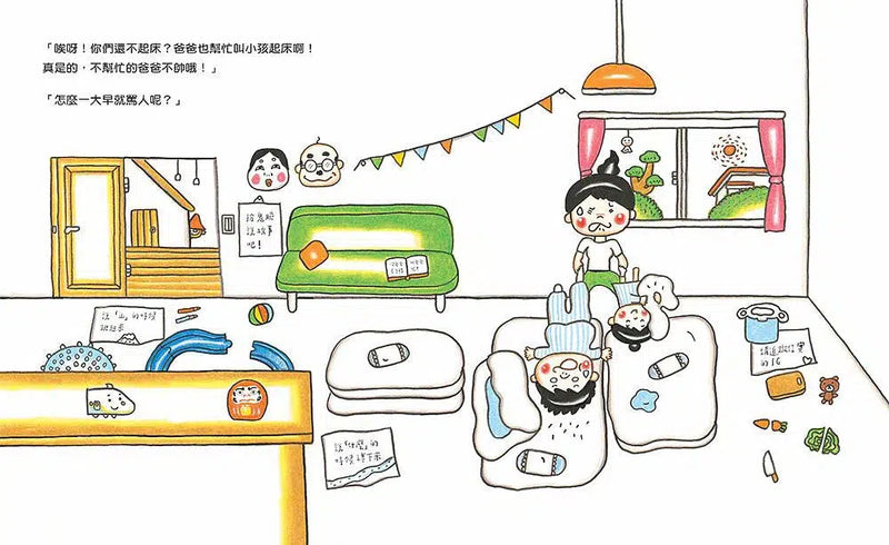 媽媽上班時也想著你 (信實)-故事: 兒童繪本 Picture Books-買書書 BuyBookBook