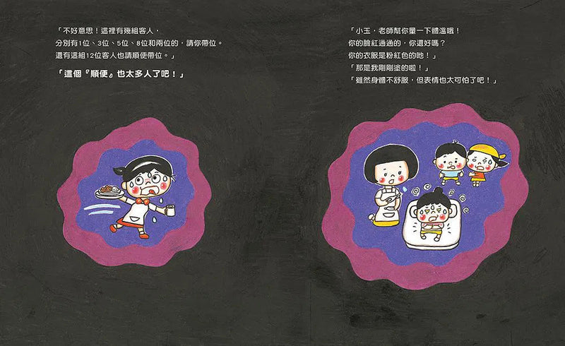 媽媽上班時也想著你 (信實)-故事: 兒童繪本 Picture Books-買書書 BuyBookBook