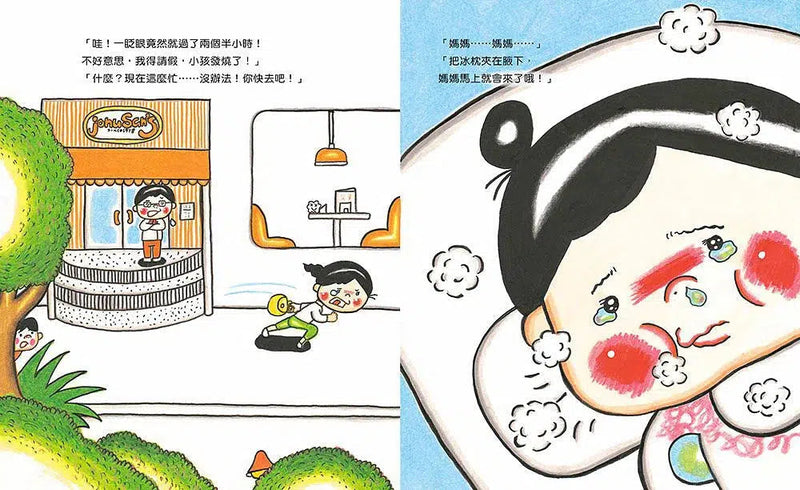 媽媽上班時也想著你 (信實)-故事: 兒童繪本 Picture Books-買書書 BuyBookBook