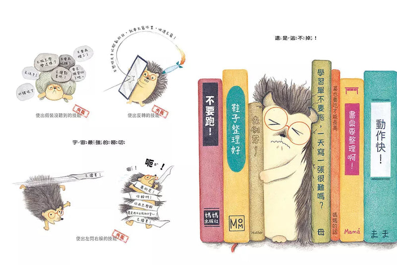 媽媽無所不在的嘮叨-故事: 兒童繪本 Picture Books-買書書 BuyBookBook