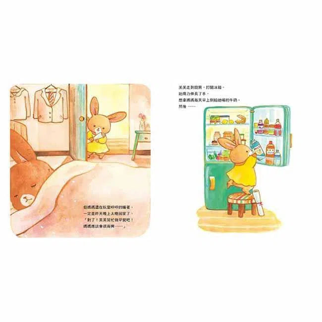 媽媽一直在你身邊-故事: 兒童繪本 Picture Books-買書書 BuyBookBook