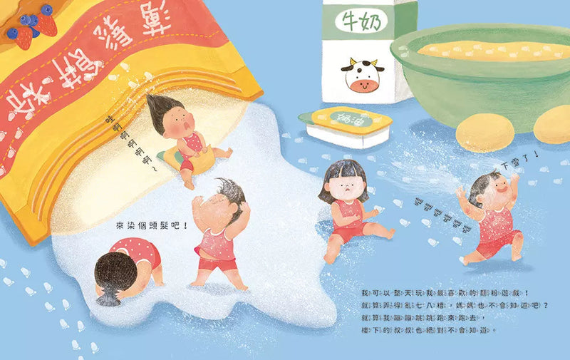 媽媽應該不知道吧？-故事: 兒童繪本 Picture Books-買書書 BuyBookBook