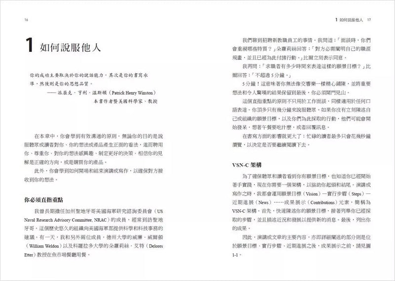 麻省理工全能表達課：人工智慧先驅40年熱門課，掌握基本功，凸顯優勢，預測群眾心理，從激發創意到寫作簡報，縮小溝通落差，享受豐厚回報-非故事: 語文學習 Language Learning-買書書 BuyBookBook