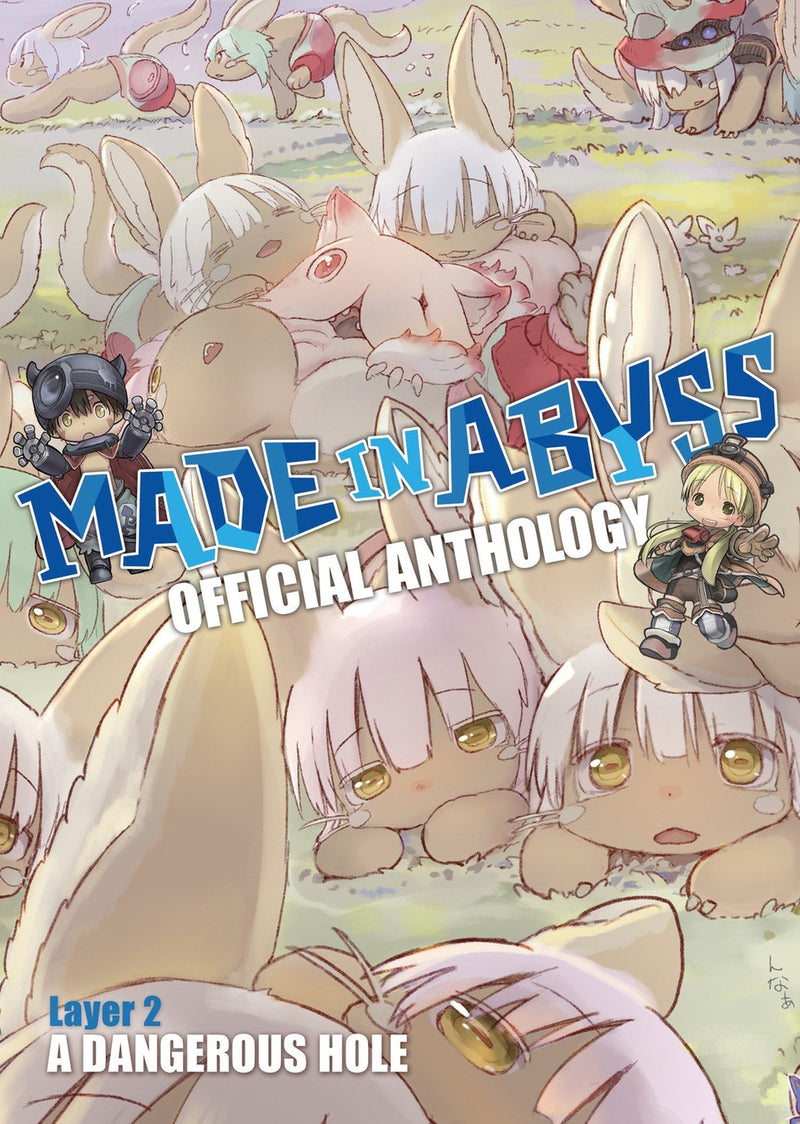 Made in Abyss Official Anthology - Layer 2: A Dangerous Hole-Graphic novel / Comic book / Manga: genres-買書書 BuyBookBook