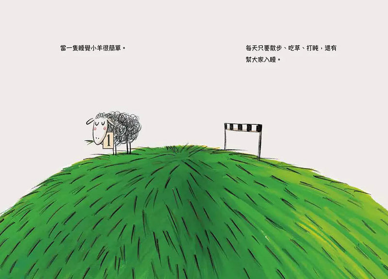 麥克的睡覺小羊 (Margarita del Mazo)-故事: 兒童繪本 Picture Books-買書書 BuyBookBook