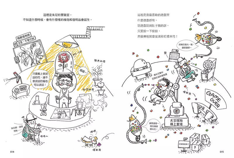 【漫畫版】小學生　朱尼與格尼的程式大冒險1：小學生的第一本不插電coding學習漫畫，幫孩子打造一顆科技腦！-故事: 歷險科幻 Adventure & Science Fiction-買書書 BuyBookBook