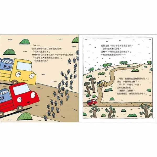 慢小黃出任務 (宮西達也 - 小卡車系列)-故事: 兒童繪本 Picture Books-買書書 BuyBookBook