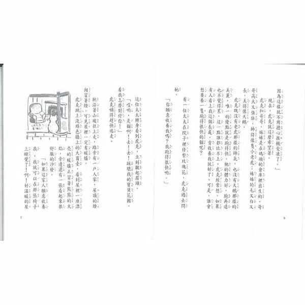 貓計程車司機 - 故事摩天輪-故事: 劇情故事 General-買書書 BuyBookBook