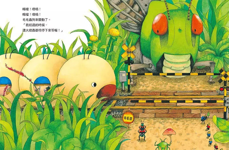 毛毛蟲列車（四版）-故事: 兒童繪本 Picture Books-買書書 BuyBookBook