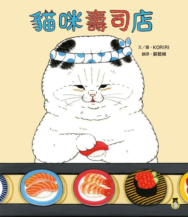 貓咪壽司店 (KORIRI)-故事: 兒童繪本 Picture Books-買書書 BuyBookBook