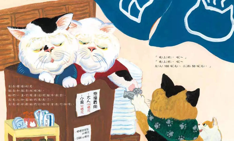 貓咪澡堂 (日下美奈子)-故事: 兒童繪本 Picture Books-買書書 BuyBookBook