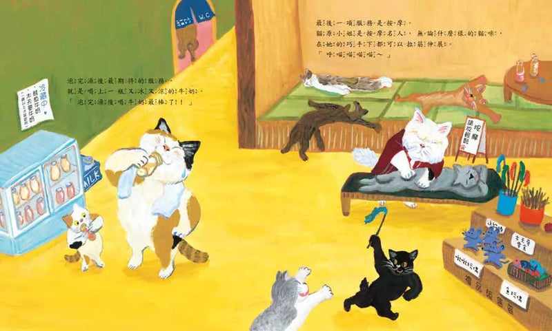 貓咪澡堂 (日下美奈子)-故事: 兒童繪本 Picture Books-買書書 BuyBookBook