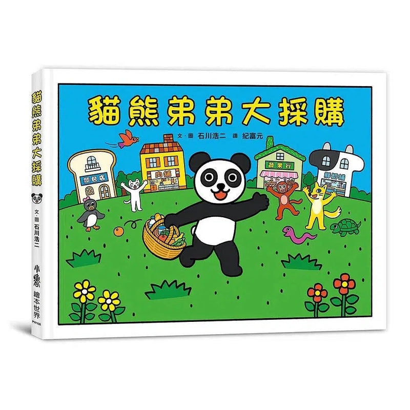 貓熊弟弟大採購-故事: 兒童繪本 Picture Books-買書書 BuyBookBook