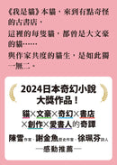 貓與罰-Fiction: Fantasy-買書書 BuyBookBook