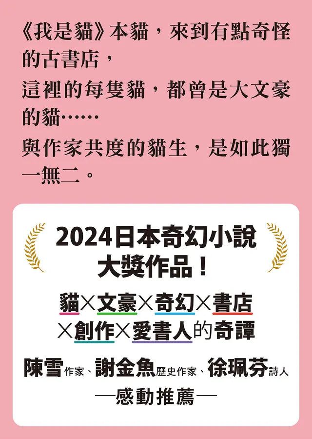 貓與罰-Fiction: Fantasy-買書書 BuyBookBook