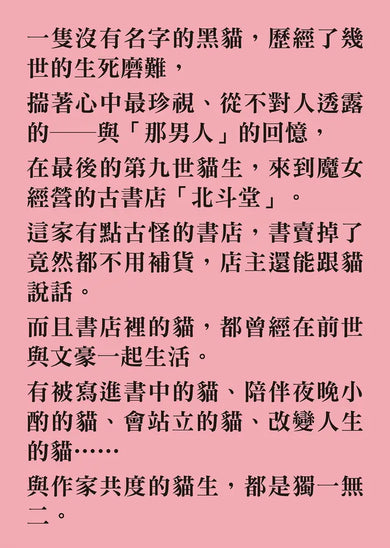 貓與罰-Fiction: Fantasy-買書書 BuyBookBook
