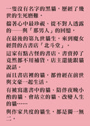 貓與罰-Fiction: Fantasy-買書書 BuyBookBook