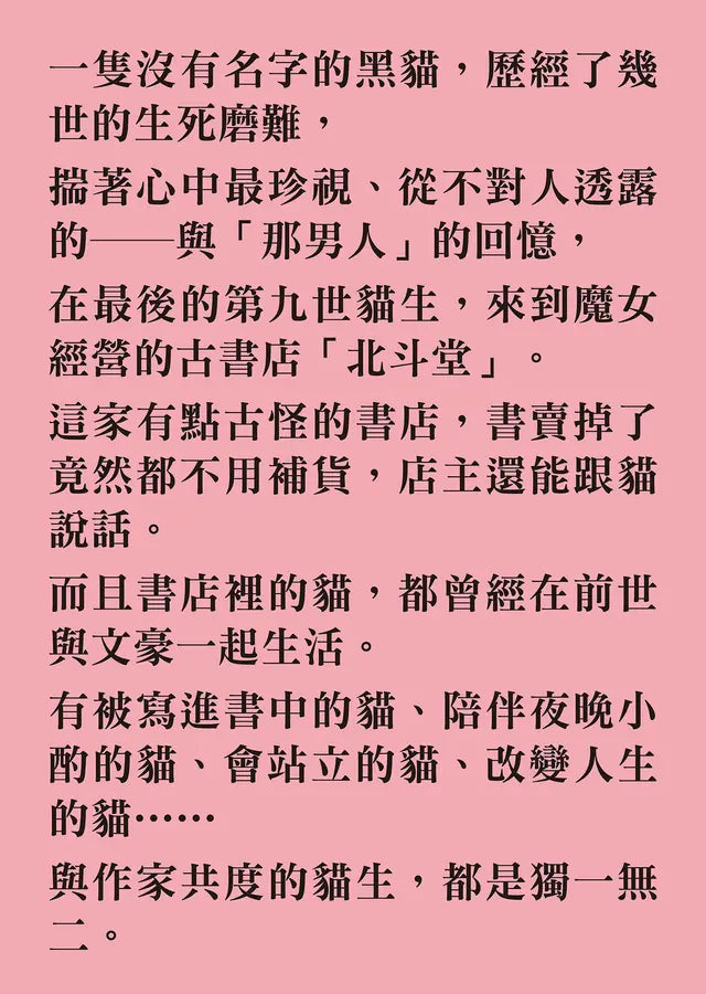 貓與罰-Fiction: Fantasy-買書書 BuyBookBook