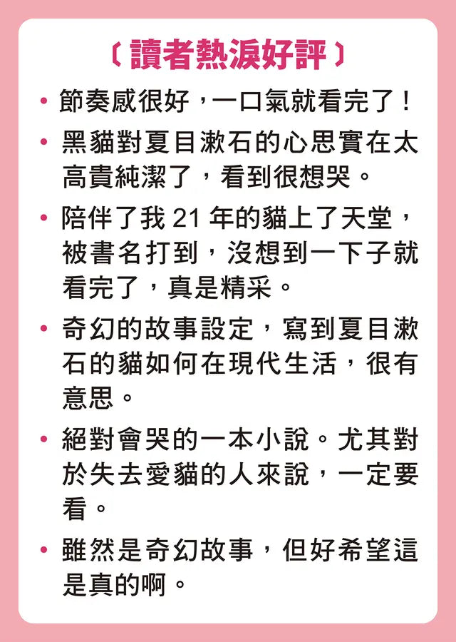 貓與罰-Fiction: Fantasy-買書書 BuyBookBook