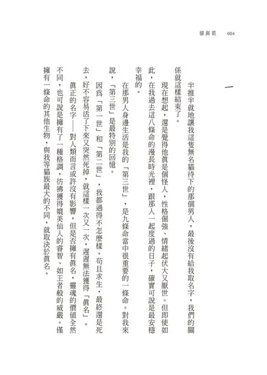 貓與罰-Fiction: Fantasy-買書書 BuyBookBook