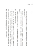 貓與罰-Fiction: Fantasy-買書書 BuyBookBook