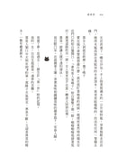 貓與罰-Fiction: Fantasy-買書書 BuyBookBook