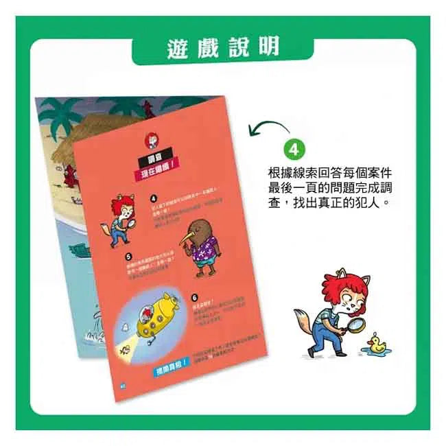 貓偵探 - 世界八大超級謎團-活動: 益智解謎 Puzzle & Quiz-買書書 BuyBookBook