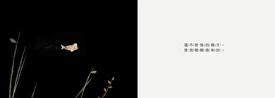 帽子三部曲２：這不是我的帽子（新版）-Children’s / Teenage fiction: Fantasy-買書書 BuyBookBook