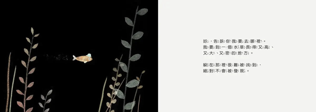 帽子三部曲２：這不是我的帽子（新版）-Children’s / Teenage fiction: Fantasy-買書書 BuyBookBook