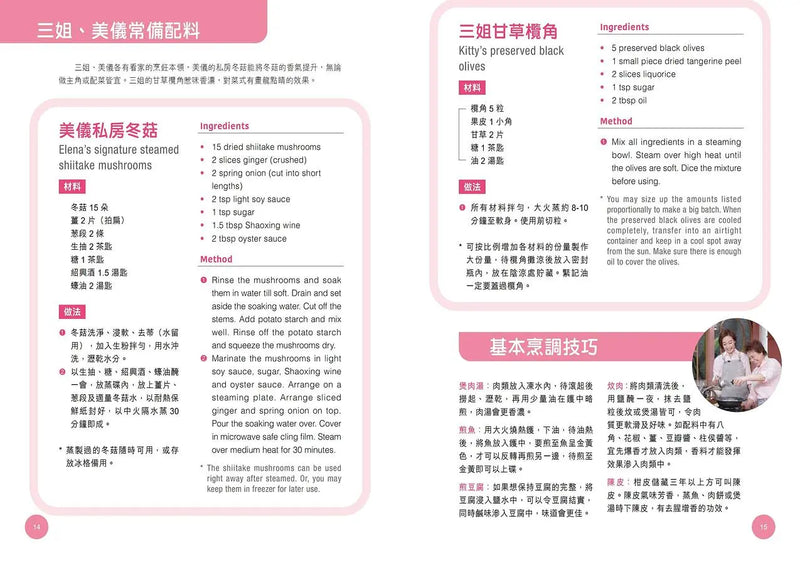 每家必備的煮餸秘笈: 女人必學100道菜-Cookery / food and drink / food writing-買書書 BuyBookBook