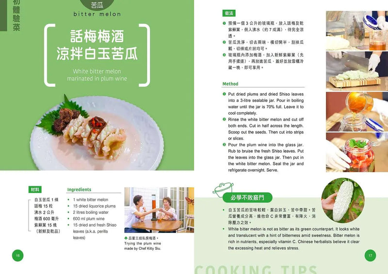 每家必備的煮餸秘笈: 女人必學100道菜-Cookery / food and drink / food writing-買書書 BuyBookBook