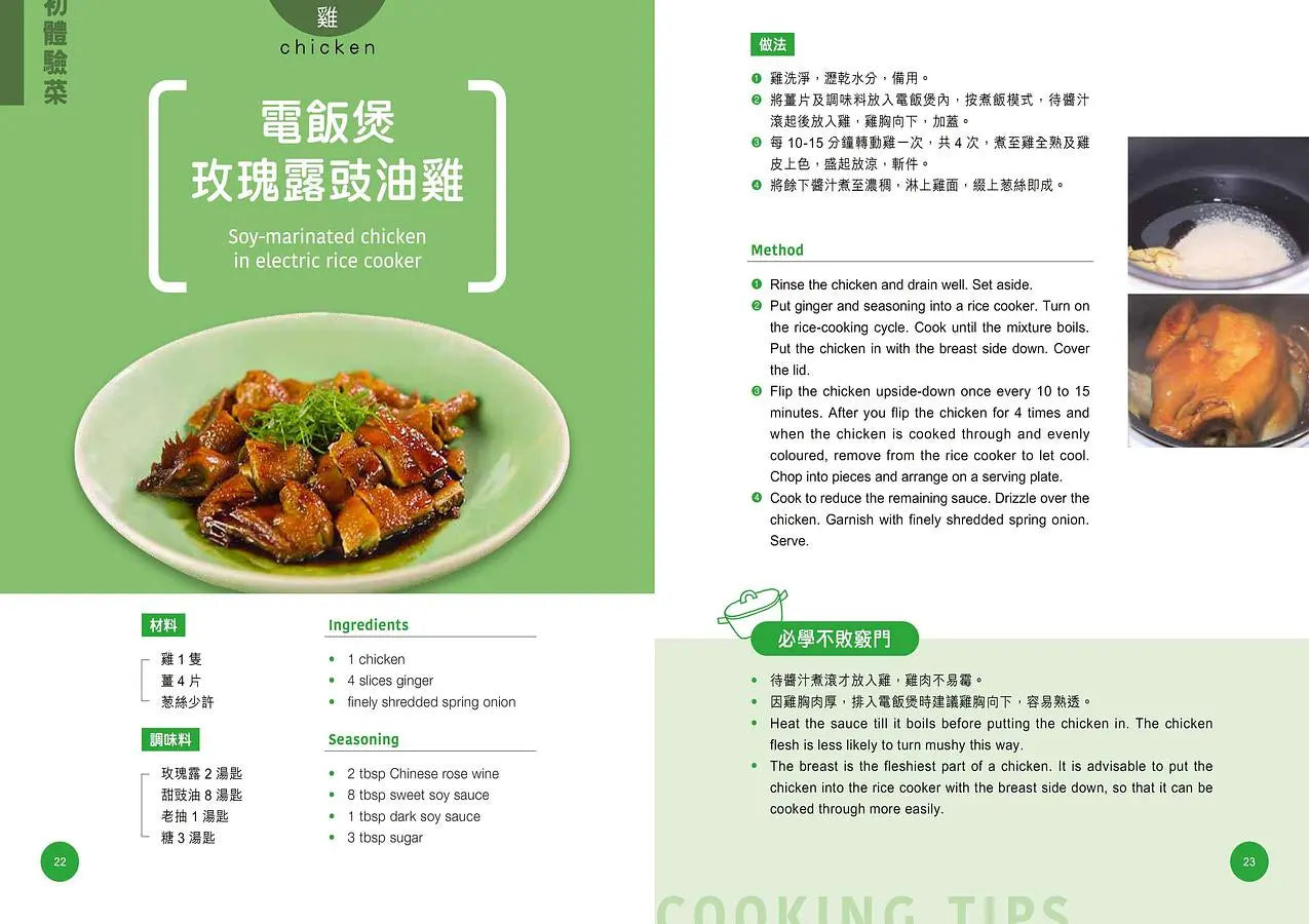 每家必備的煮餸秘笈: 女人必學100道菜-Cookery / food and drink / food writing-買書書 BuyBookBook